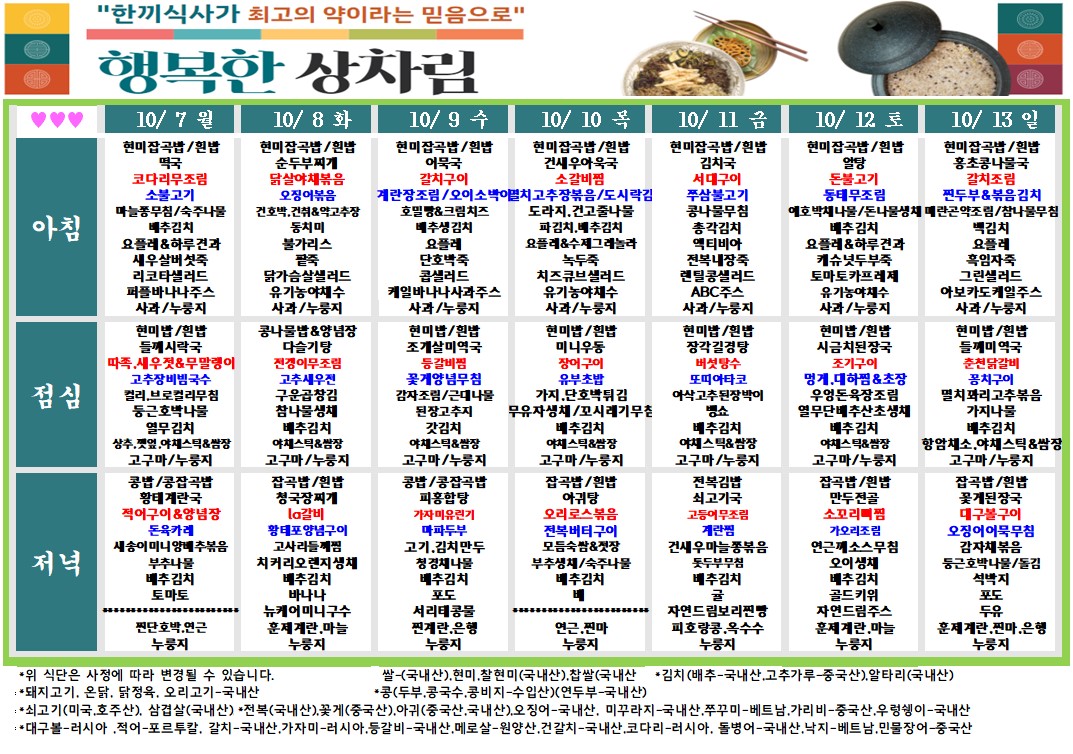 식단1.jpg