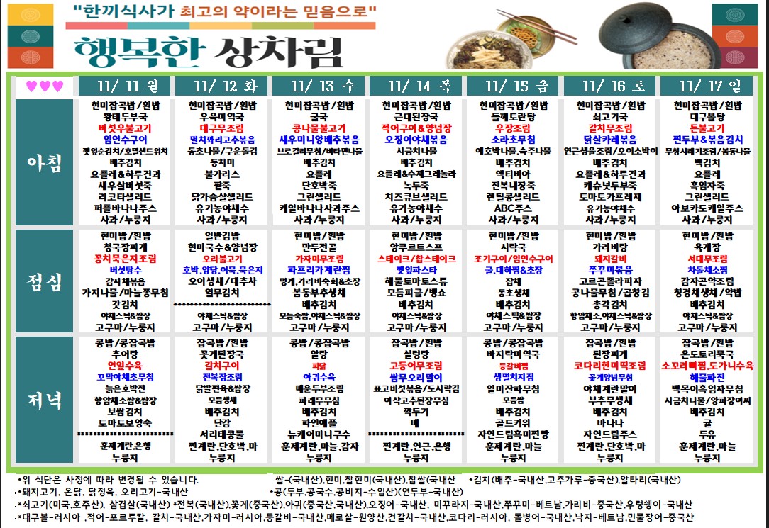 식단.jpg