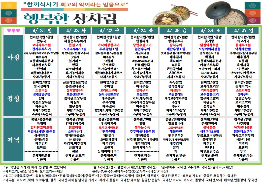 식단.jpg