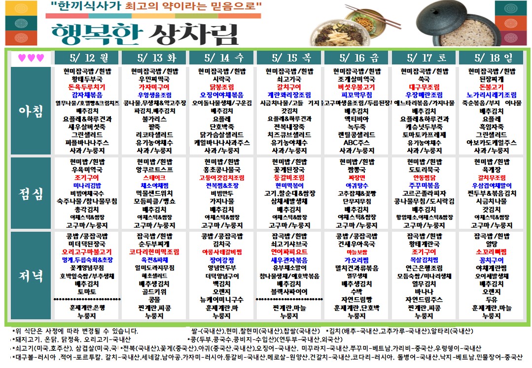식단.jpg
