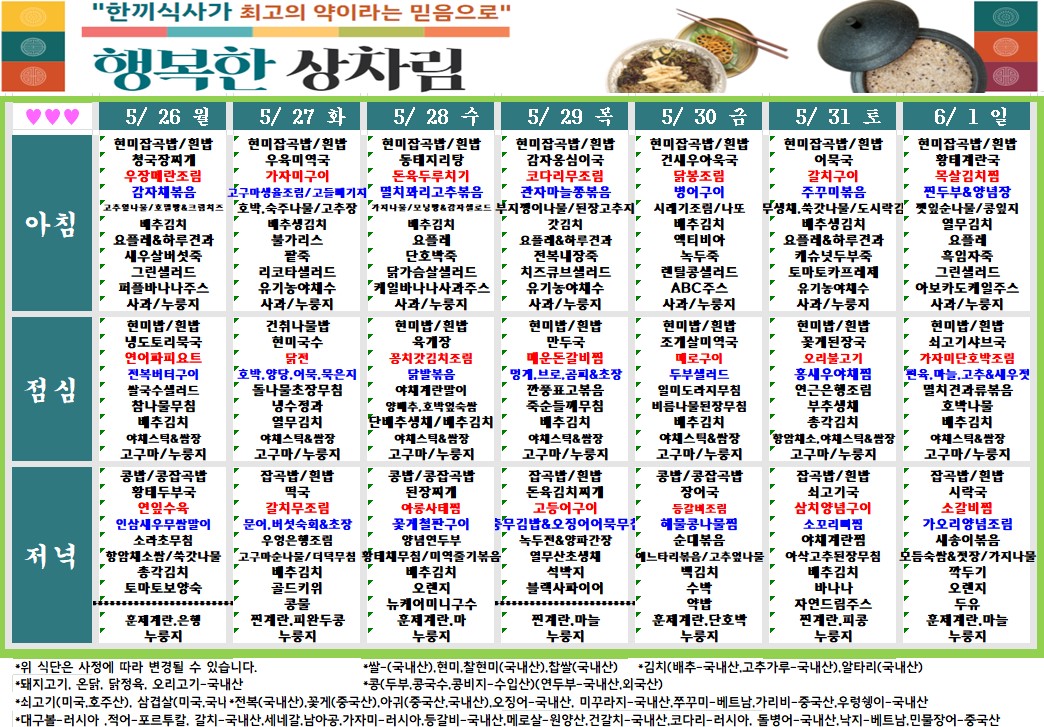 식단.jpg