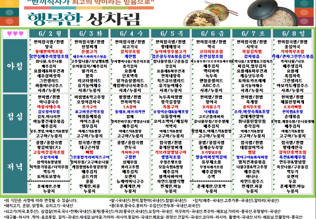 식단.jpg