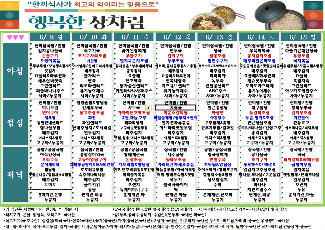 식단.jpg
