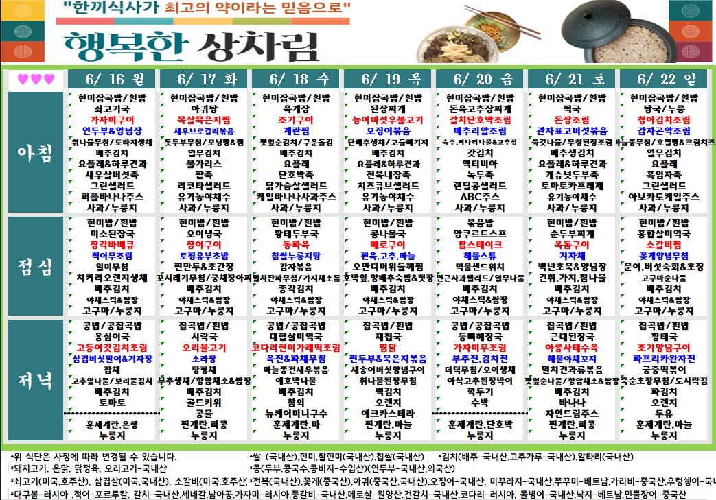 식단.jpg