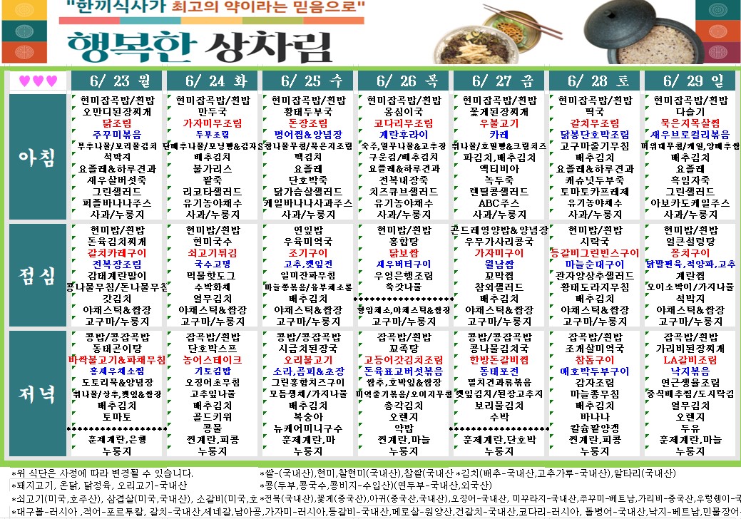 식단.jpg