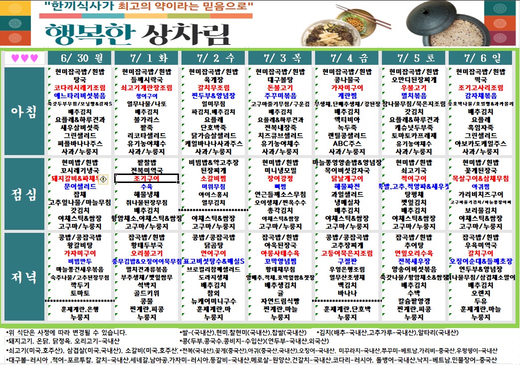 식단.jpg