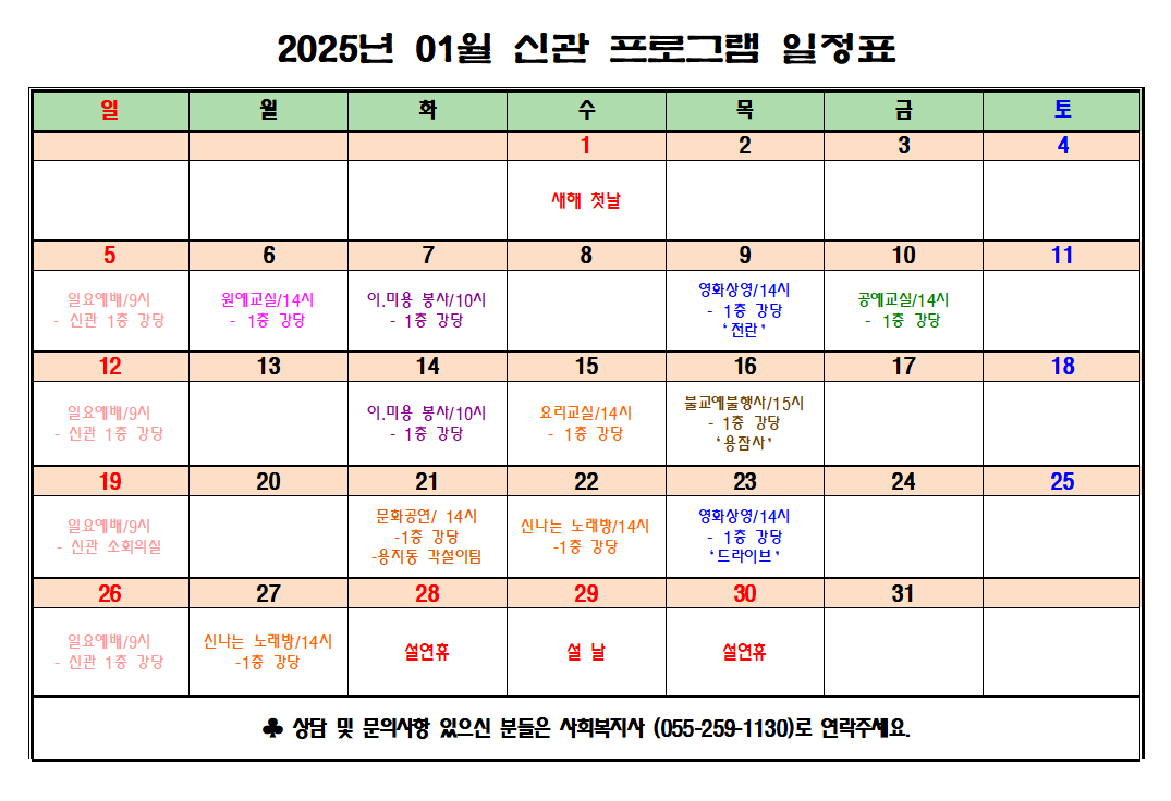 본관 1월.png