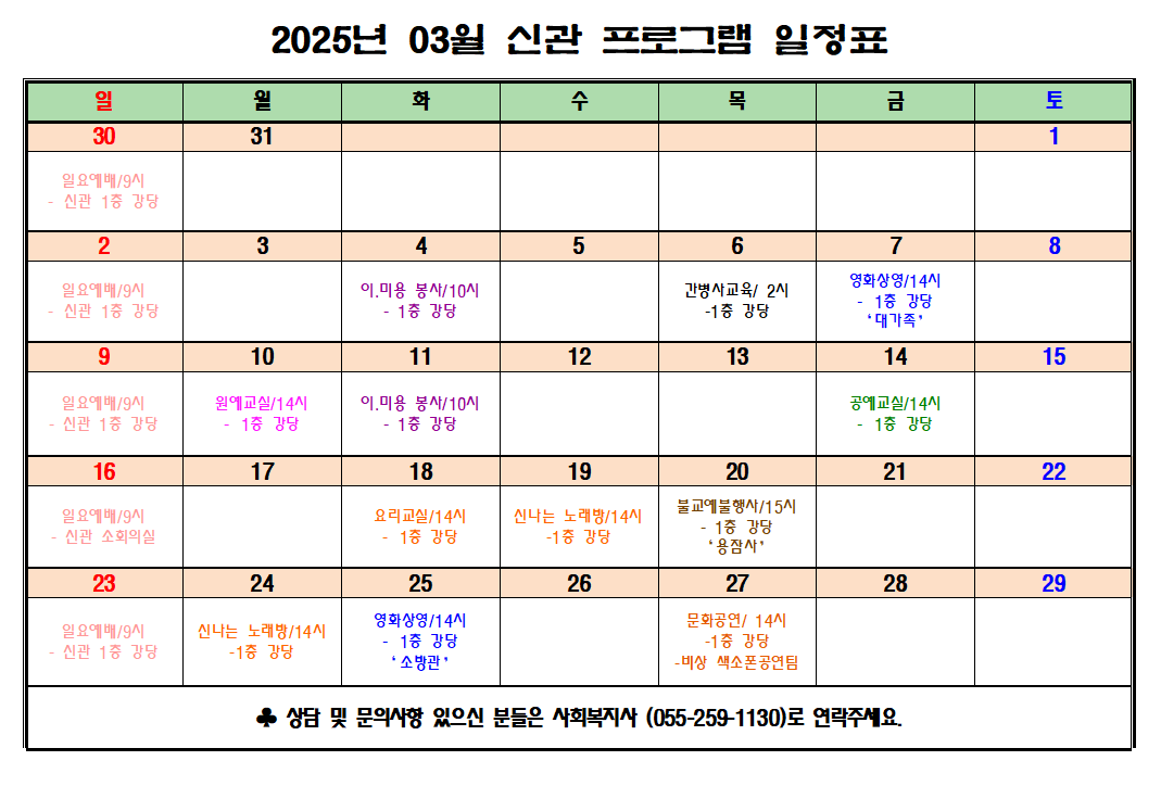 본관 3월.png