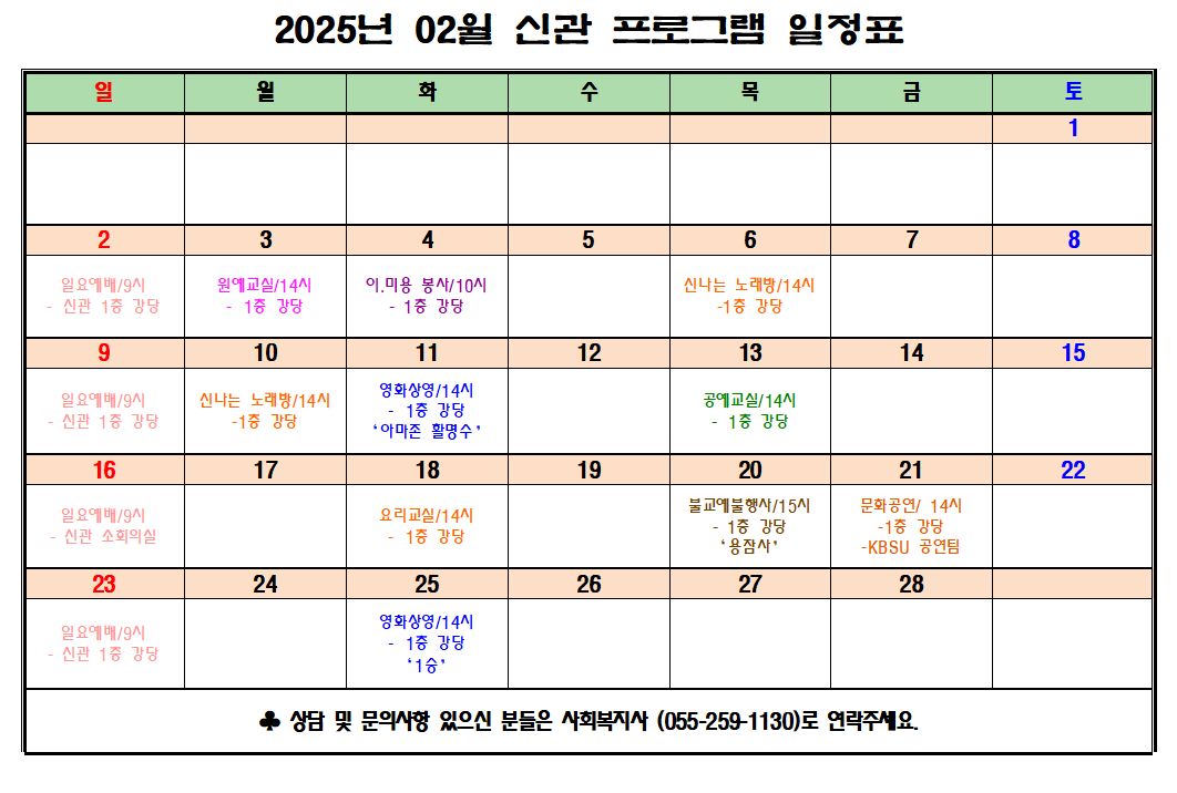 본관 2월.png