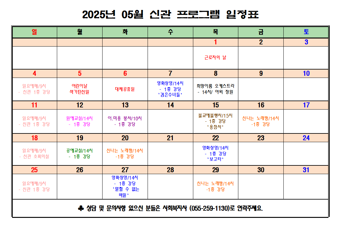 본관 5월.png