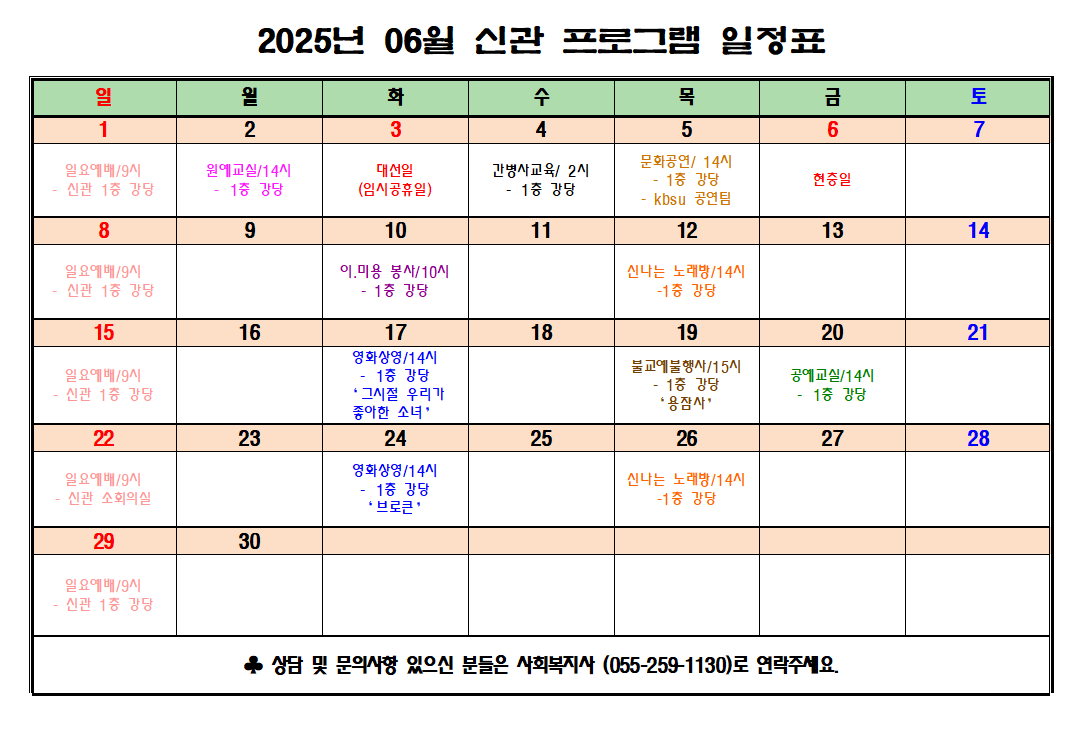본관 6월.png