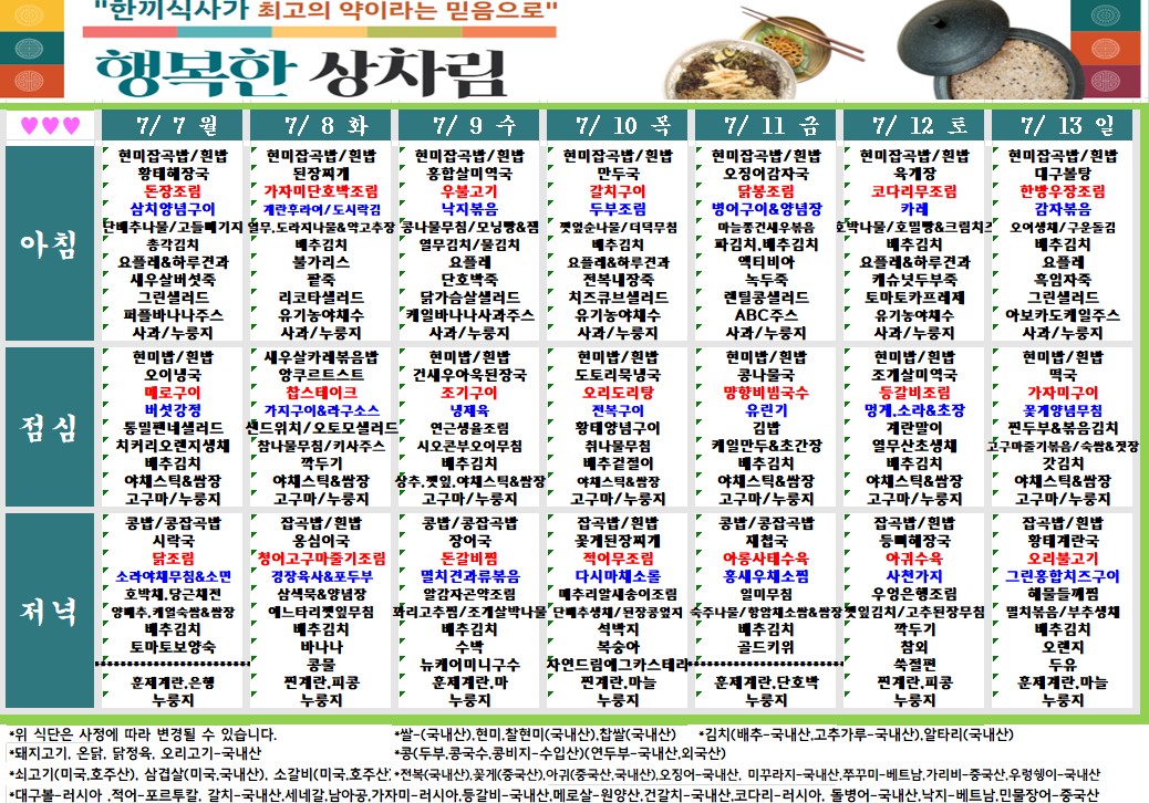 식단.jpg