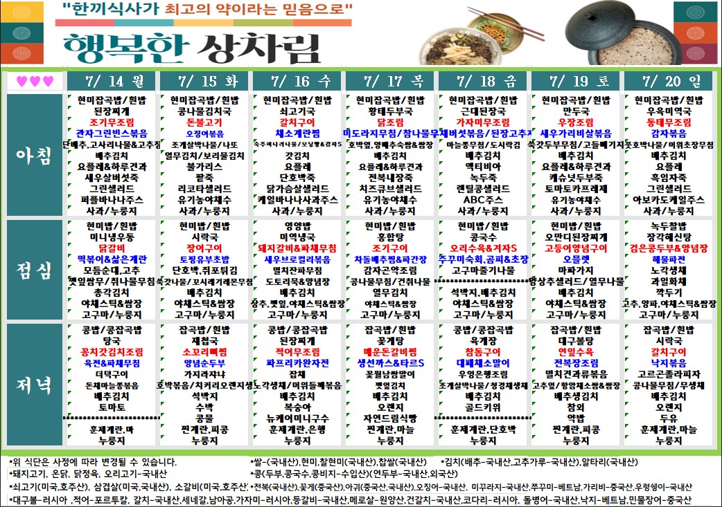 식단.jpg