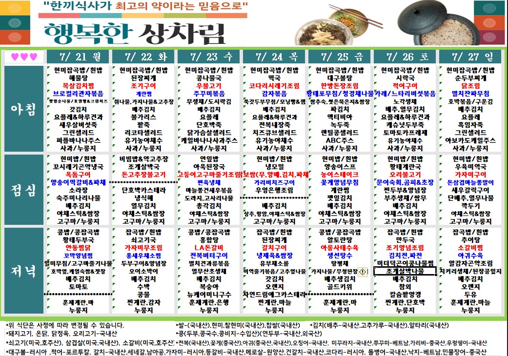 식단.jpg