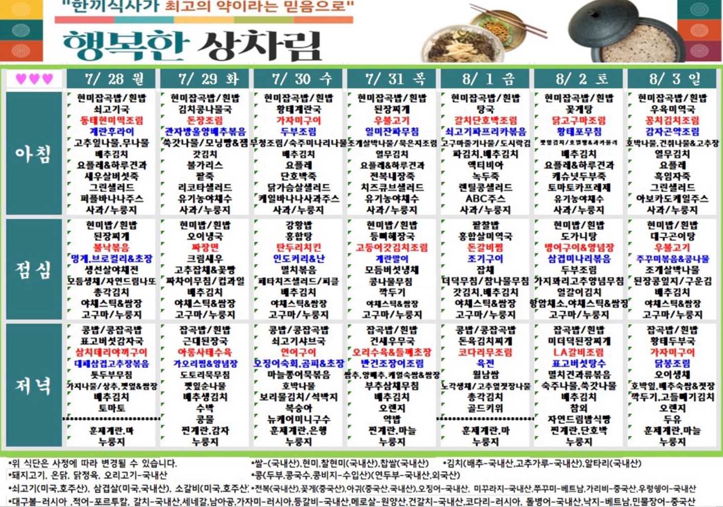 식단.jpg