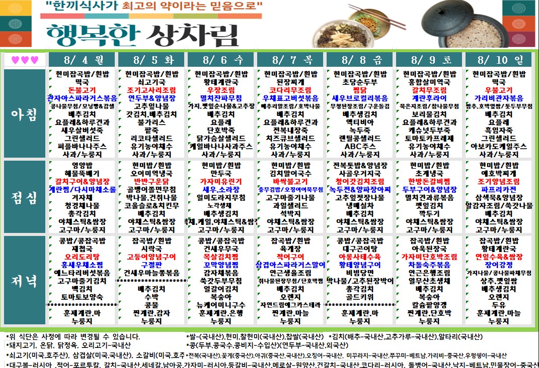 식단.jpg
