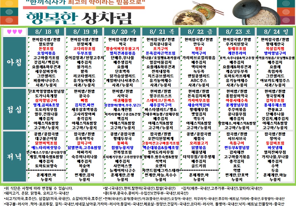 식단.jpg
