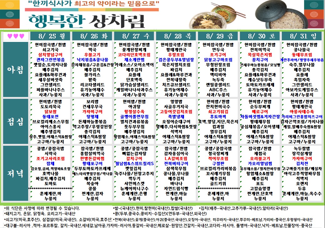 식단.jpg