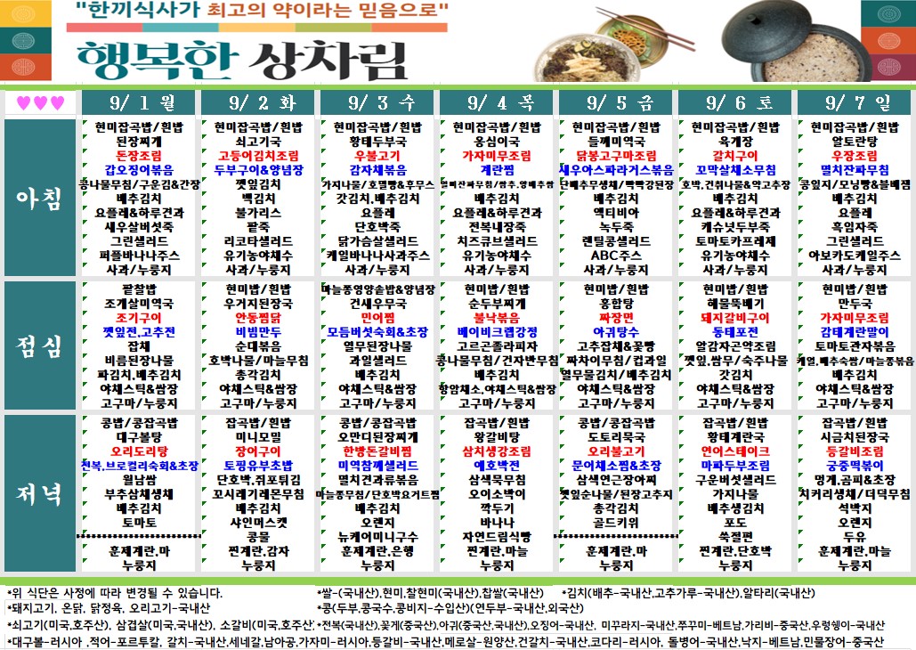 식단.jpg