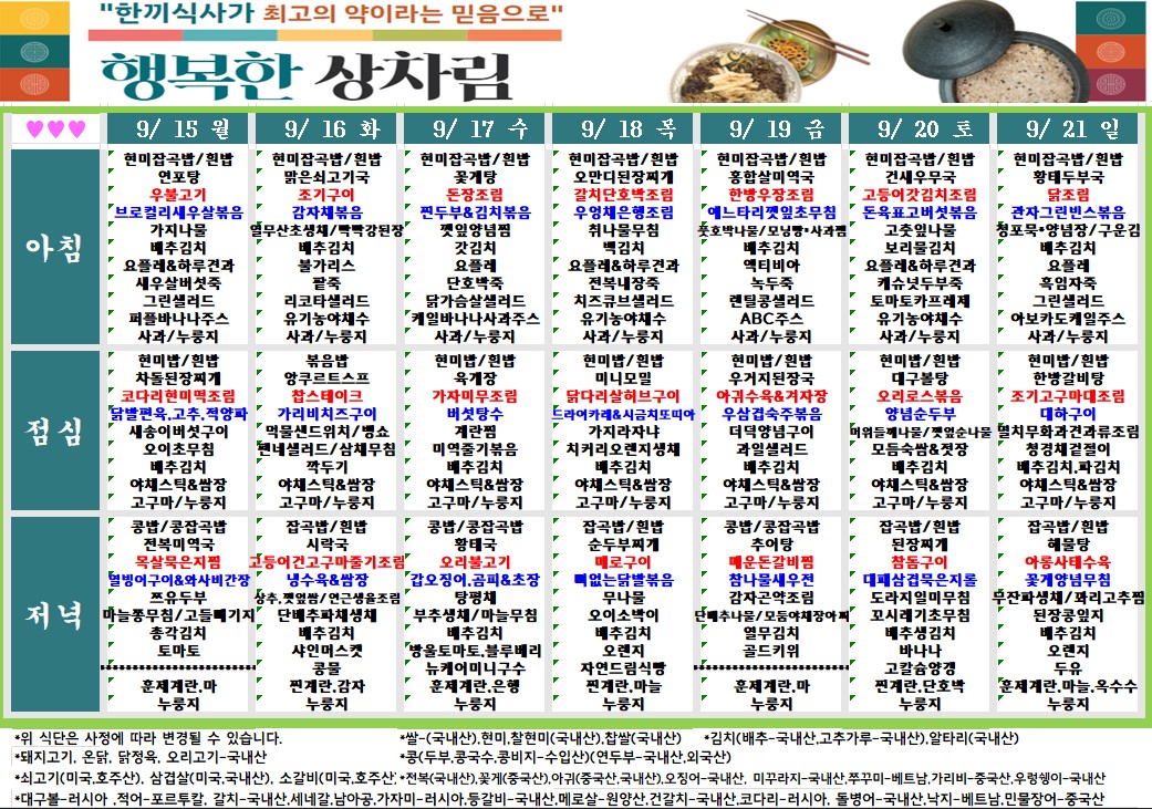 식단.jpg