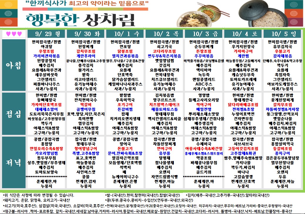 식단1.jpg
