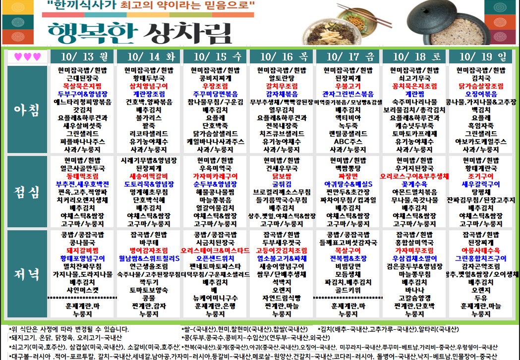 식단.jpg