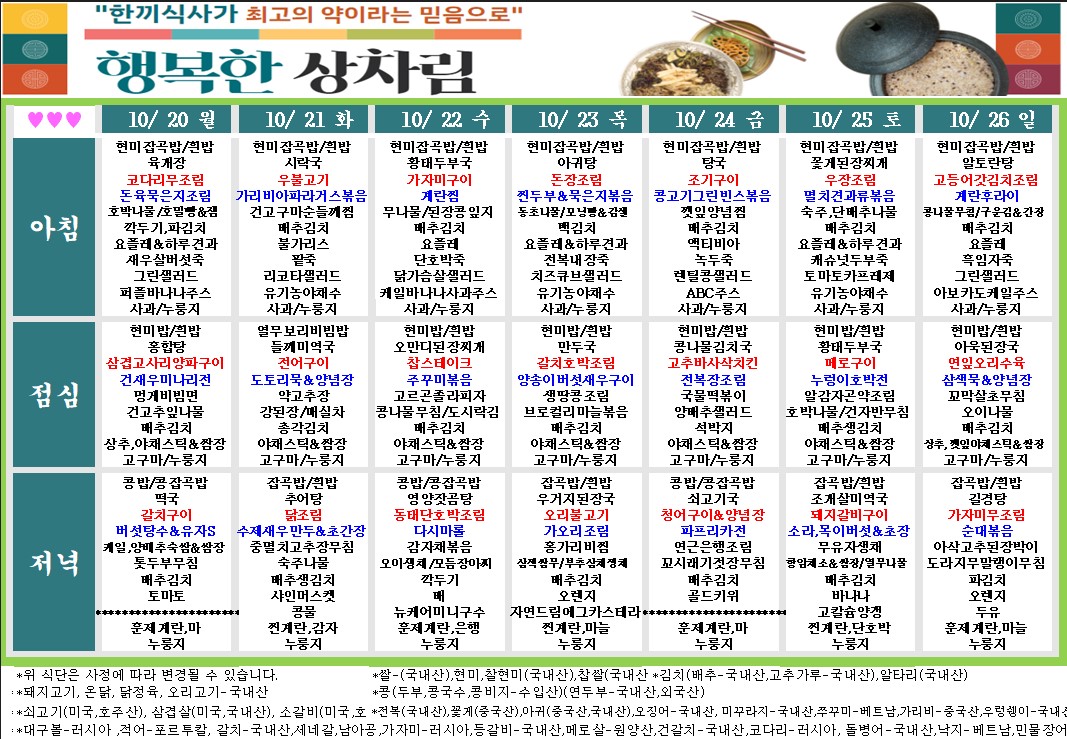 식단.jpg
