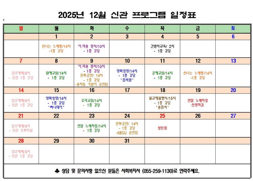12월 프로그램 일정.jpg