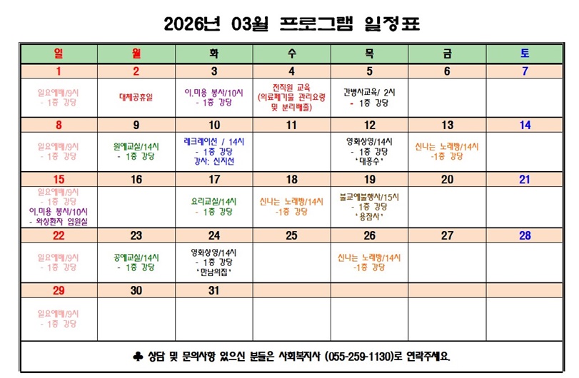 3월 프로그램 일정.jpg