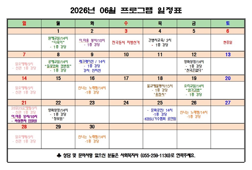 6월 프로그램 일정표.jpg