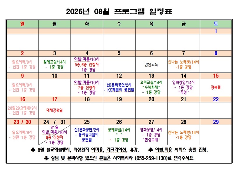 화면 캡처 2026-07-31 163016.jpg